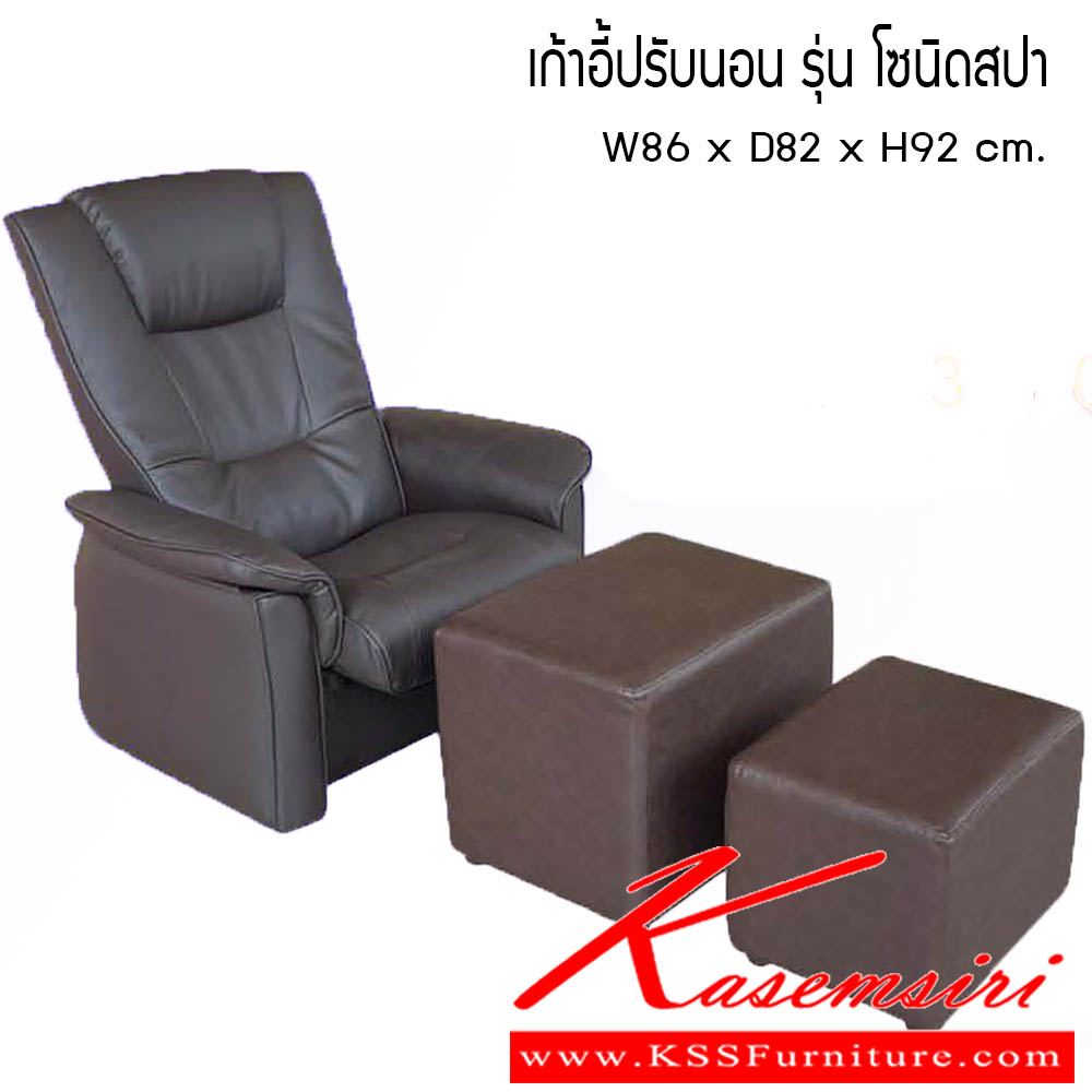 29780034::เก้าอี้ปรับนอน-รุ่นโซนิดสปา::เก้าอี้ปรับนอน รุ่นฟินสปา ขนาด W86x D82x H92 cm. ซีเอ็นอาร์ เก้าอี้พักผ่อน